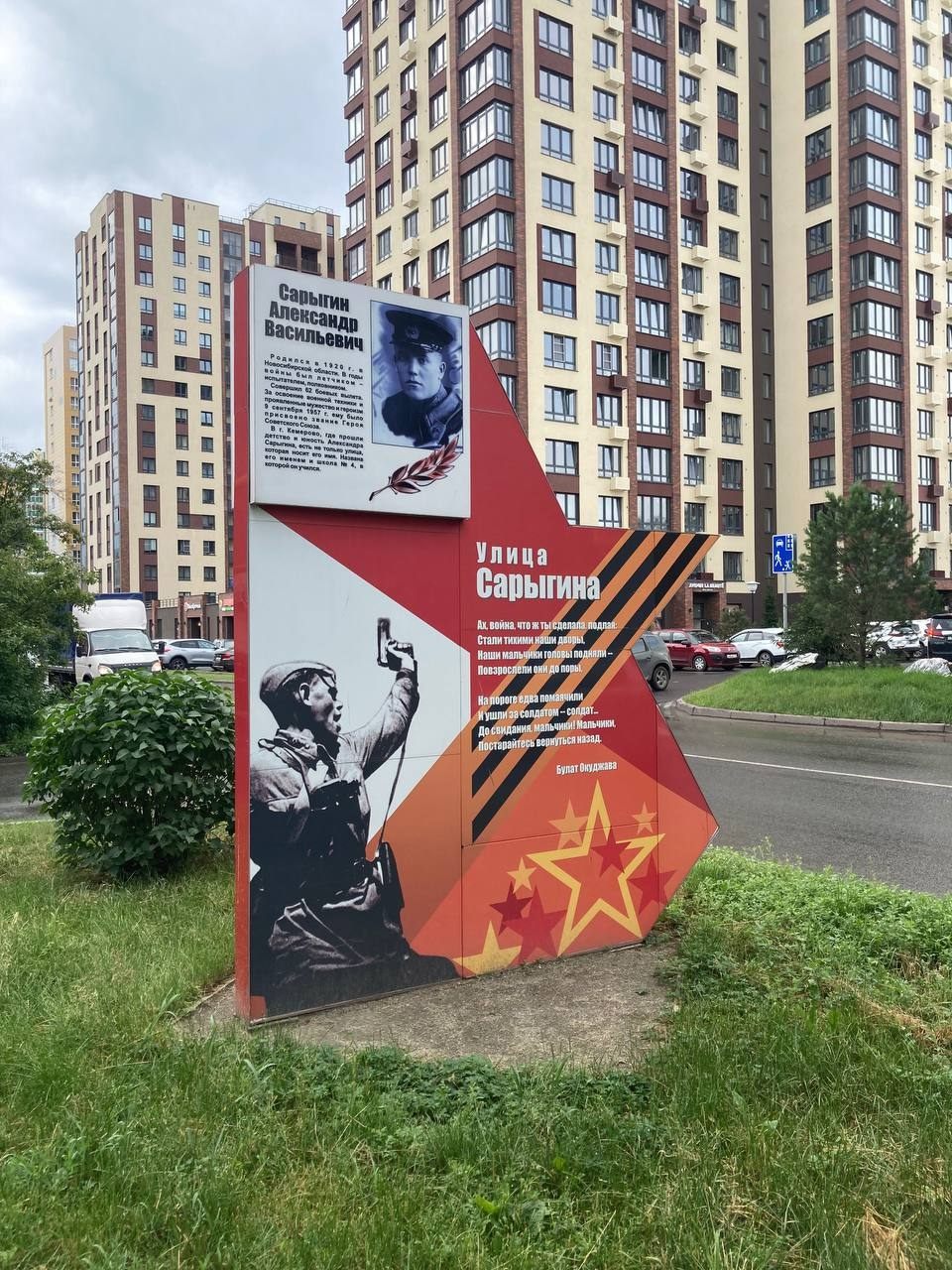 Фото студента КемГИК Беляевой Александры 24 июня 2025 г.